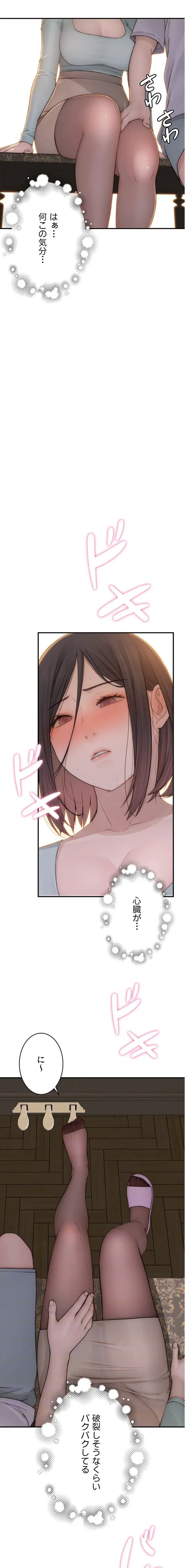 抜け出せない母親の沼 第127話 - 11