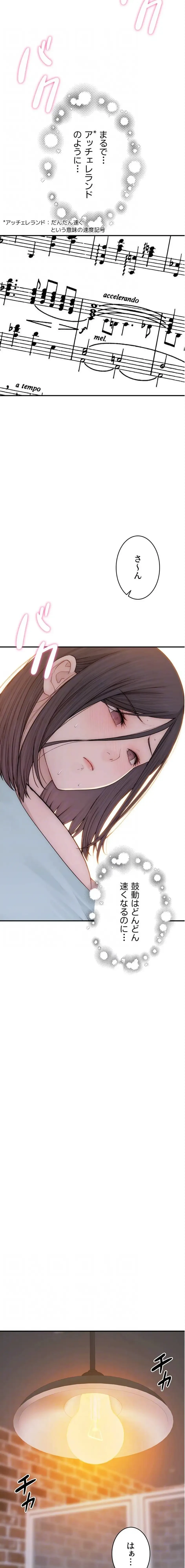 抜け出せない母親の沼 第127話 - 12