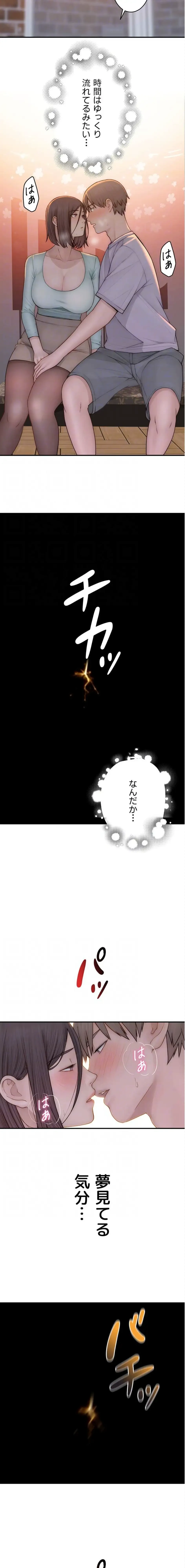 抜け出せない母親の沼 第127話 - 13