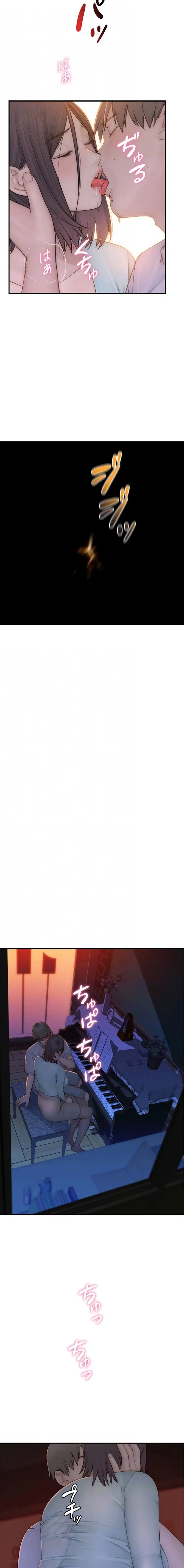 抜け出せない母親の沼 第127話 - 14