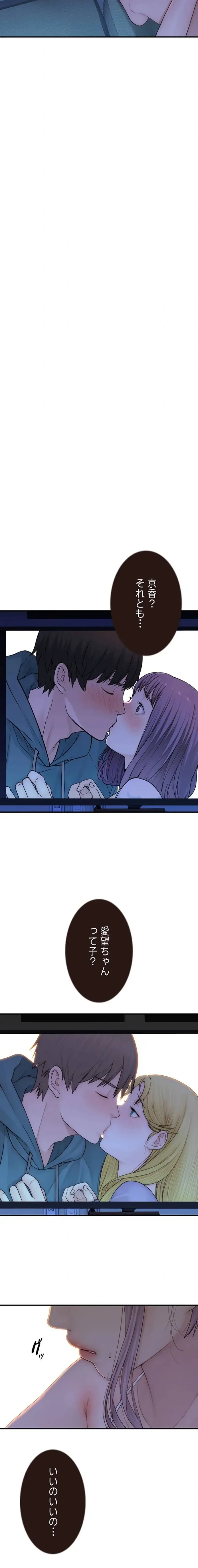 抜け出せない母親の沼 第128話 - 3