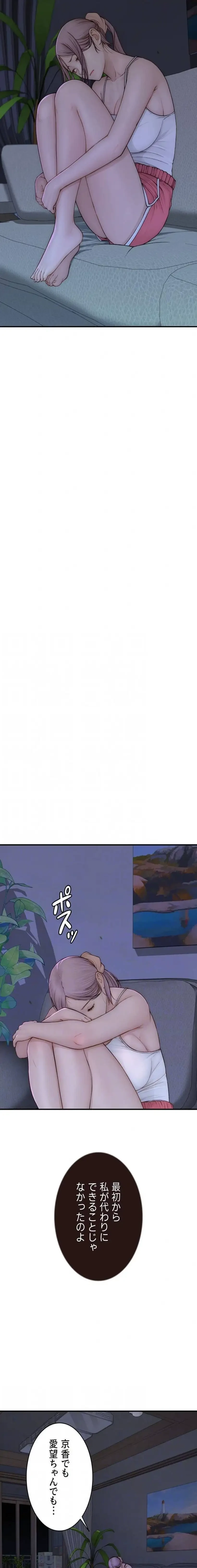 抜け出せない母親の沼 第128話 - 5