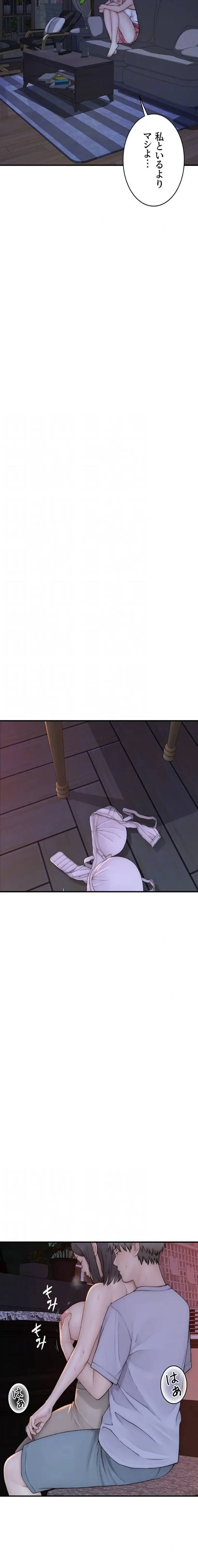 抜け出せない母親の沼 第128話 - 6