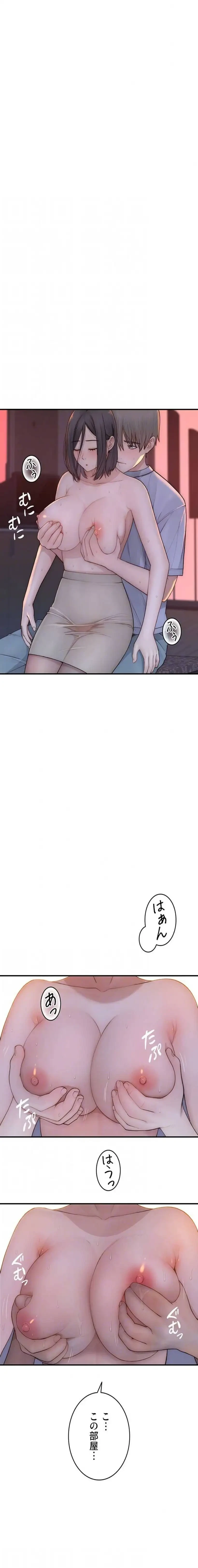 抜け出せない母親の沼 第128話 - 7