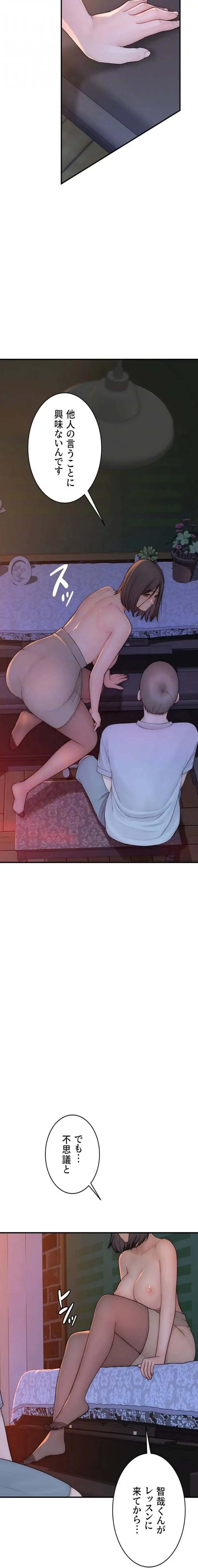 抜け出せない母親の沼 第128話 - 9