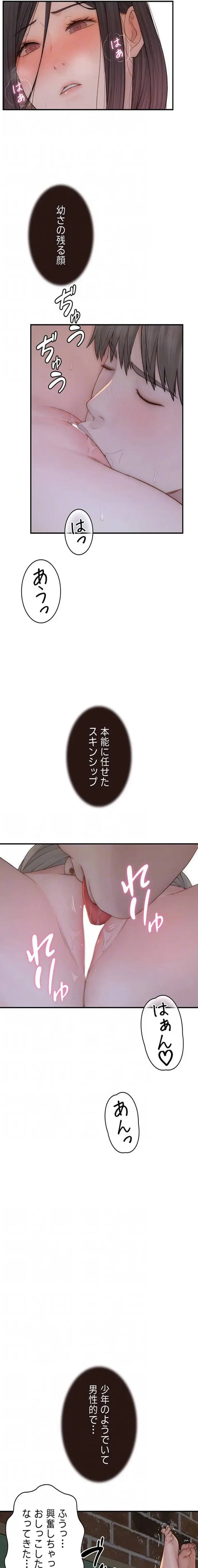 抜け出せない母親の沼 第128話 - 15