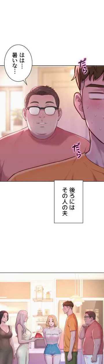 ハプニングキャンピング 第39話 - 2