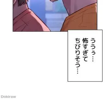 ハプニングキャンピング 第39話 - 6