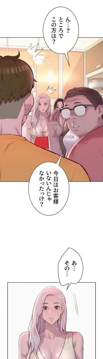 ハプニングキャンピング 第39話 - 7