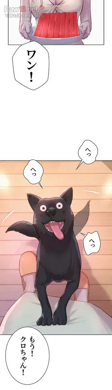 ハプニングキャンピング 第39話 - 8