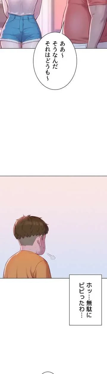 ハプニングキャンピング 第39話 - 10