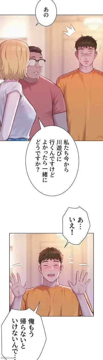 ハプニングキャンピング 第39話 - 11