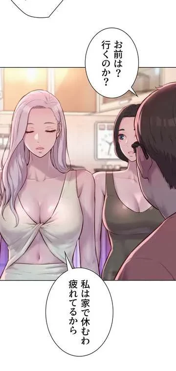 ハプニングキャンピング 第39話 - 12
