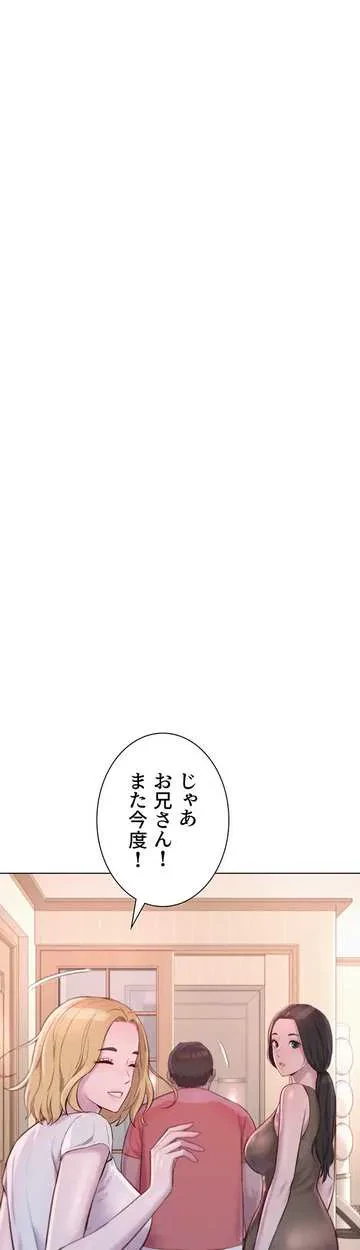 ハプニングキャンピング 第39話 - 13