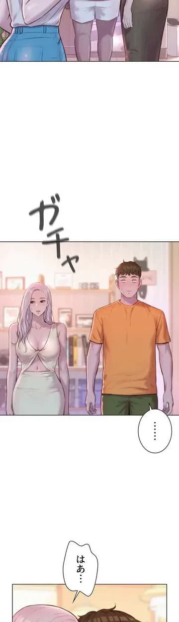 ハプニングキャンピング 第39話 - 14