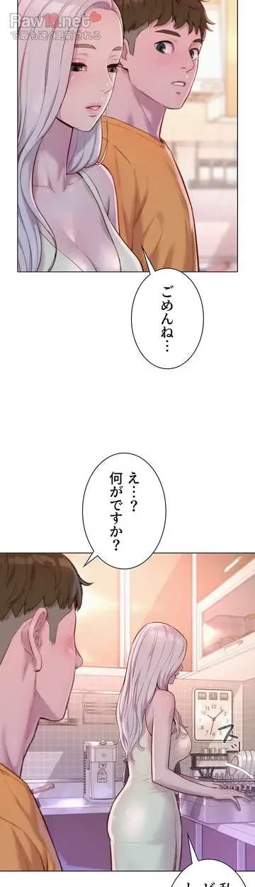 ハプニングキャンピング 第39話 - 15