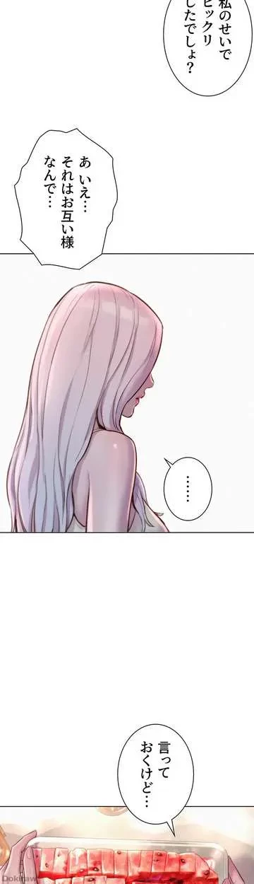 ハプニングキャンピング 第39話 - 16