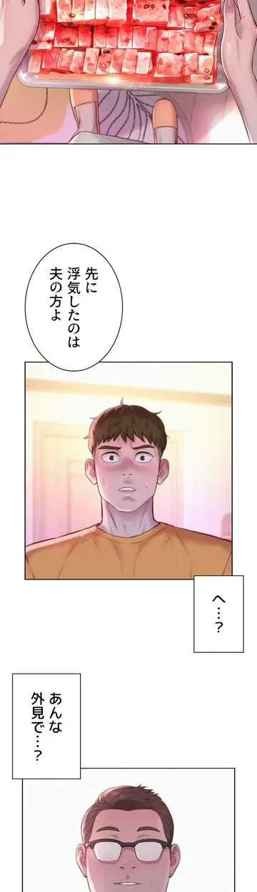 ハプニングキャンピング 第39話 - 17
