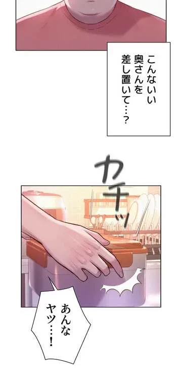 ハプニングキャンピング 第39話 - 18