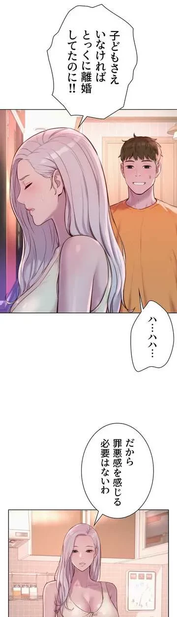 ハプニングキャンピング 第39話 - 19