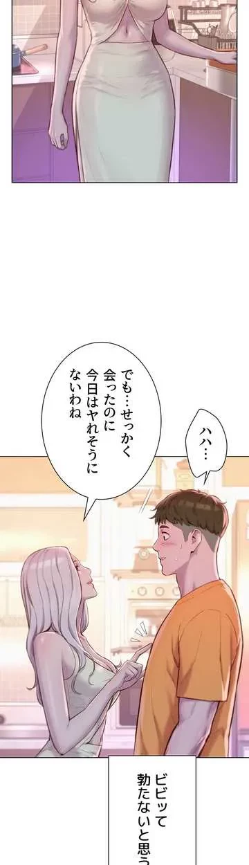ハプニングキャンピング 第39話 - 20