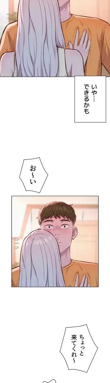 ハプニングキャンピング 第39話 - 22