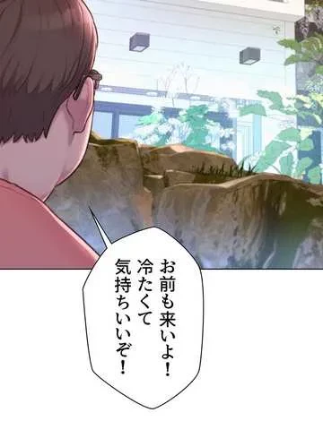ハプニングキャンピング 第39話 - 24