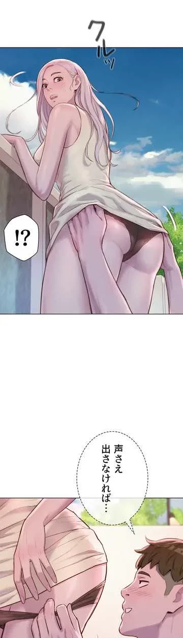 ハプニングキャンピング 第39話 - 29