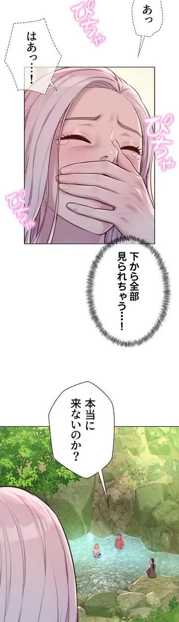 ハプニングキャンピング 第39話 - 33