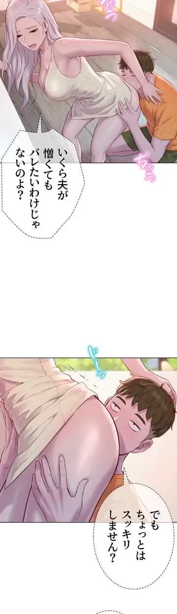 ハプニングキャンピング 第39話 - 38