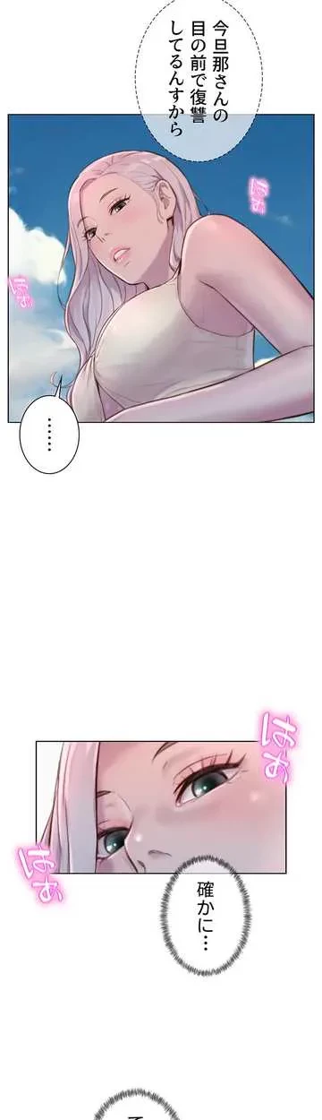 ハプニングキャンピング 第39話 - 39