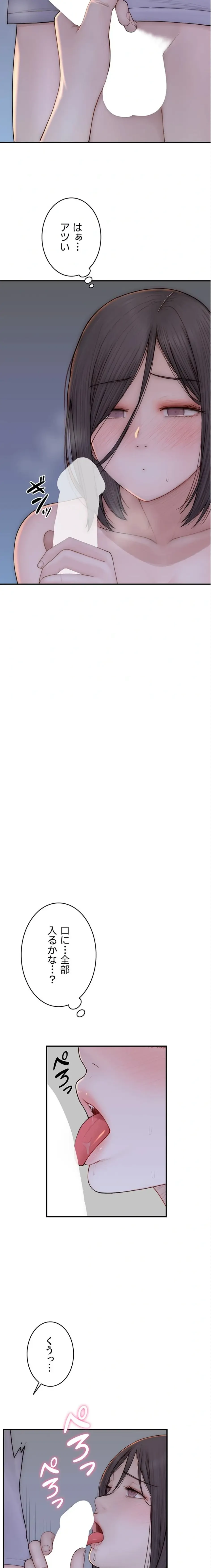 抜け出せない母親の沼 第129話 - 3