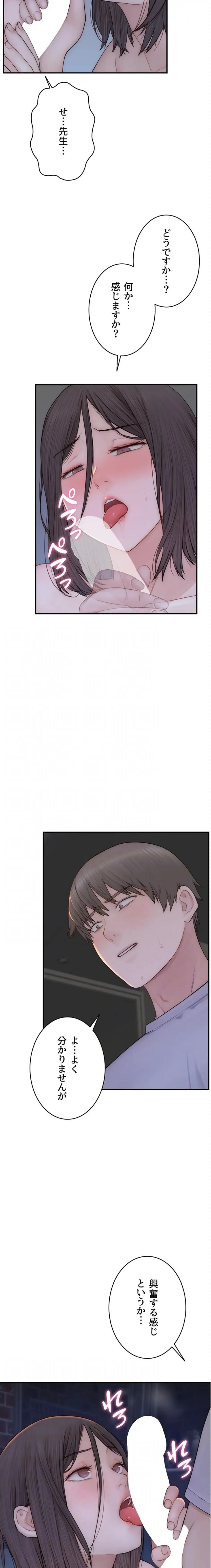 抜け出せない母親の沼 第129話 - 4