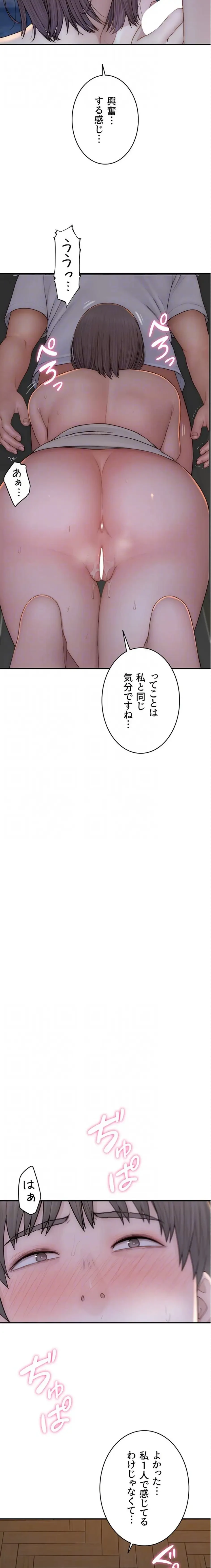 抜け出せない母親の沼 第129話 - 5