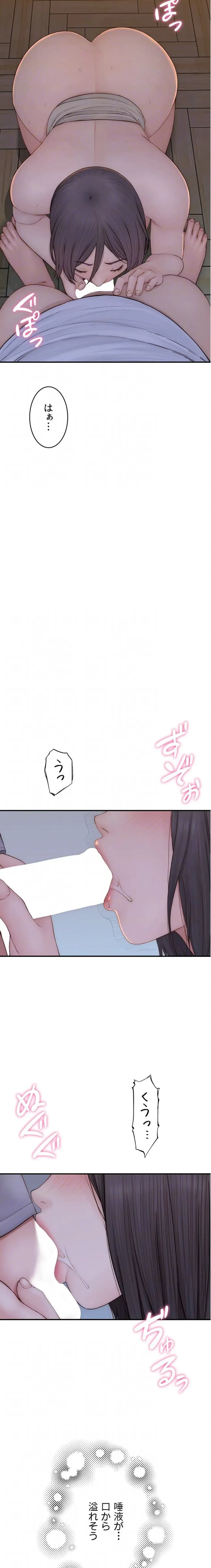 抜け出せない母親の沼 第129話 - 6