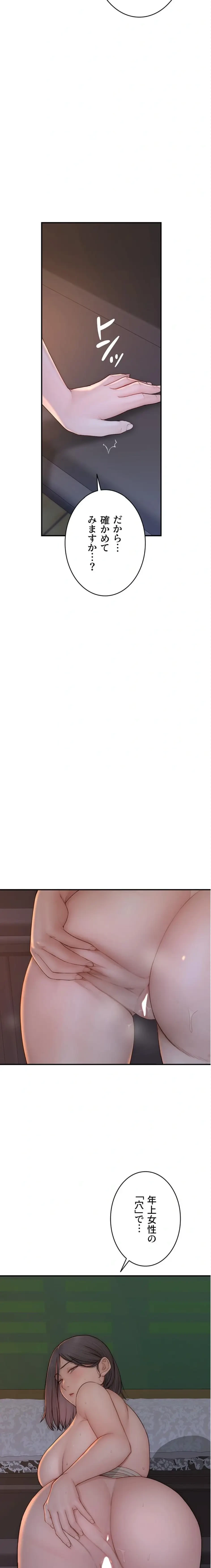 抜け出せない母親の沼 第129話 - 10