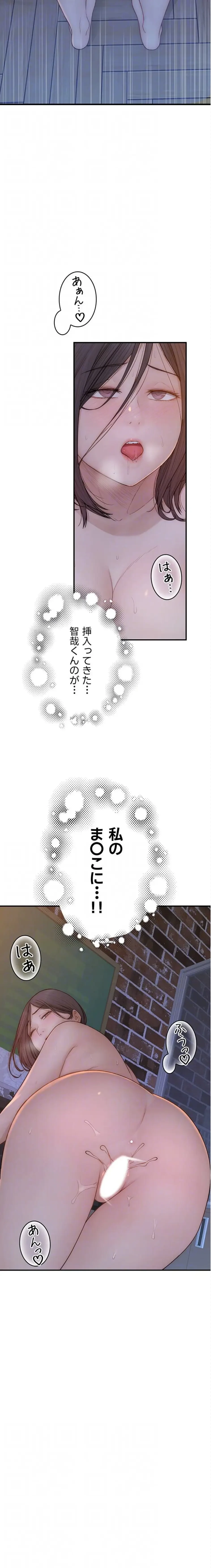 抜け出せない母親の沼 第129話 - 13