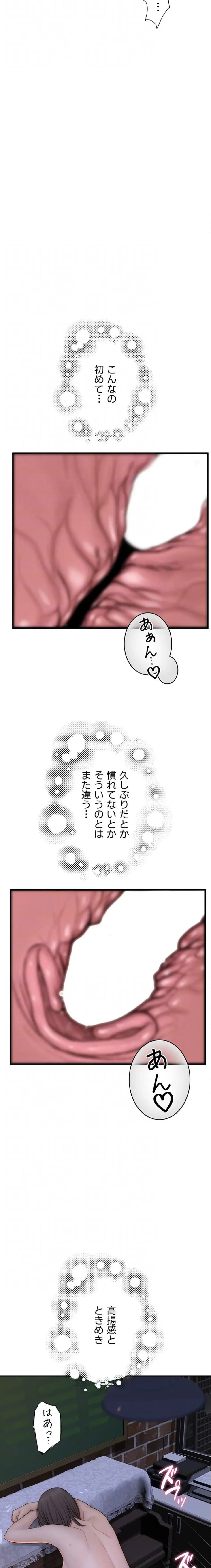 抜け出せない母親の沼 第129話 - 15