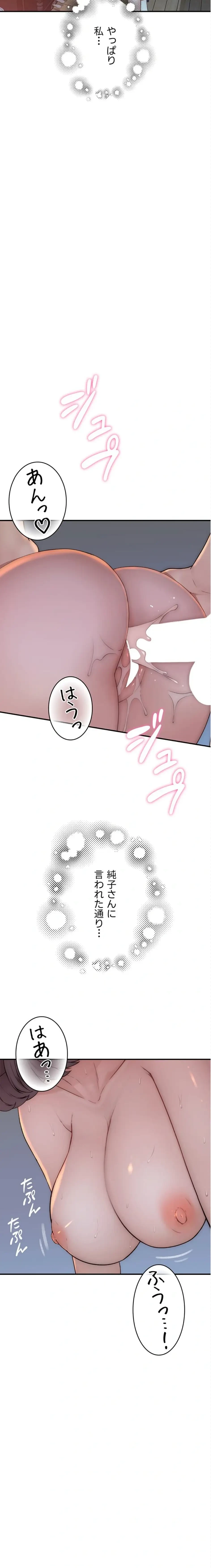 抜け出せない母親の沼 第129話 - 17