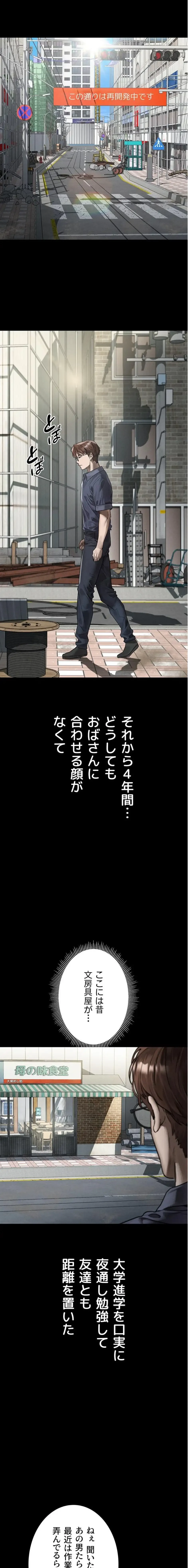 猥談をきかせてよ 第30話 - 1