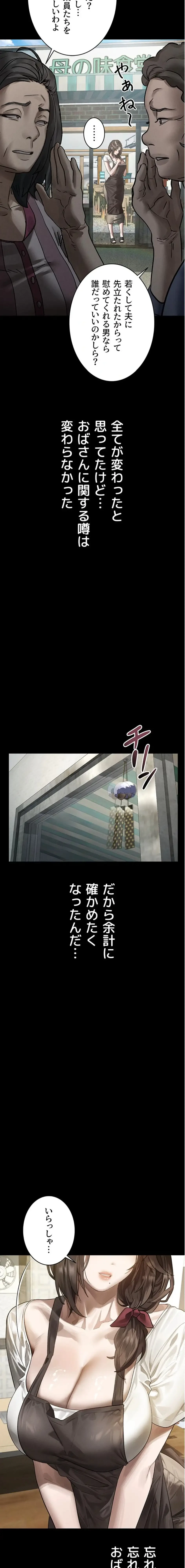 猥談をきかせてよ 第30話 - 2