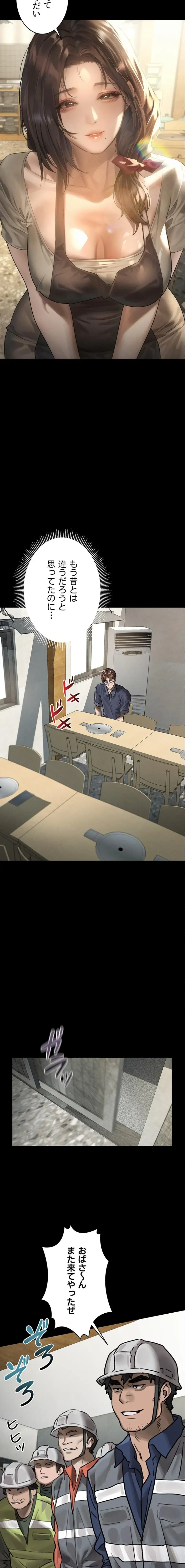 猥談をきかせてよ 第30話 - 4