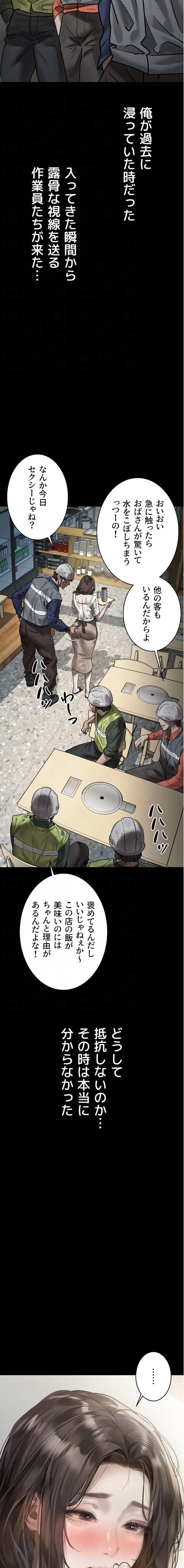 猥談をきかせてよ 第30話 - 5