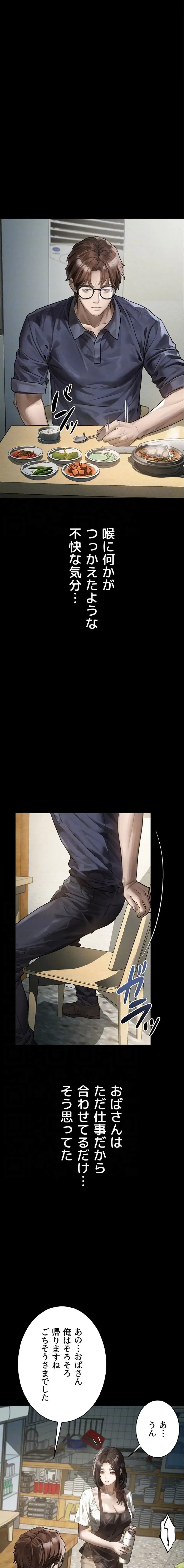 猥談をきかせてよ 第30話 - 7