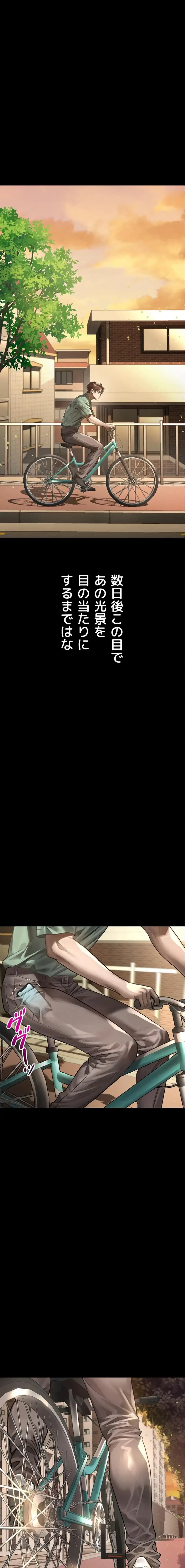 猥談をきかせてよ 第30話 - 10