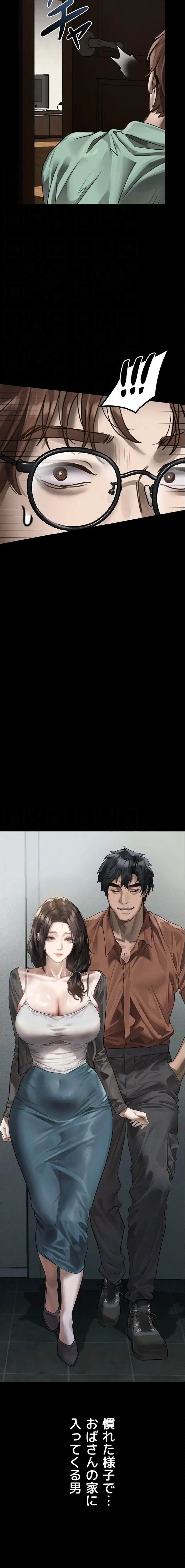 猥談をきかせてよ 第30話 - 16