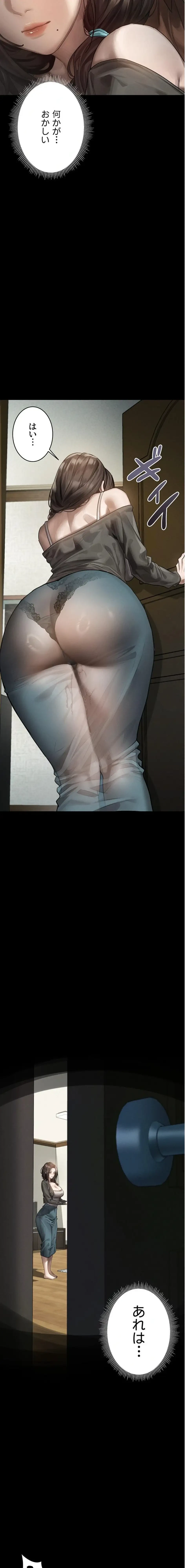 猥談をきかせてよ 第30話 - 19