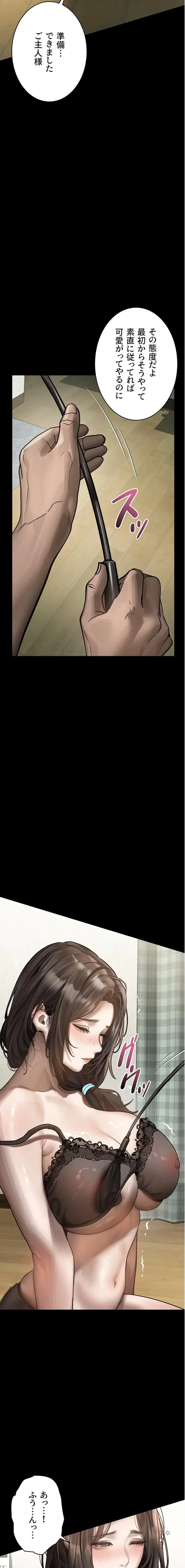 猥談をきかせてよ 第30話 - 21