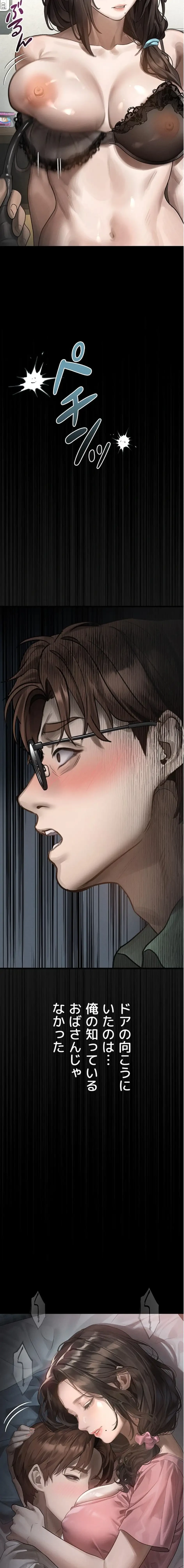 猥談をきかせてよ 第30話 - 22