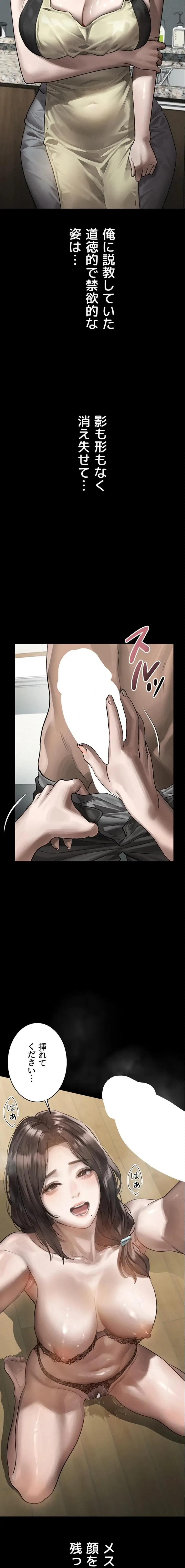 猥談をきかせてよ 第30話 - 24